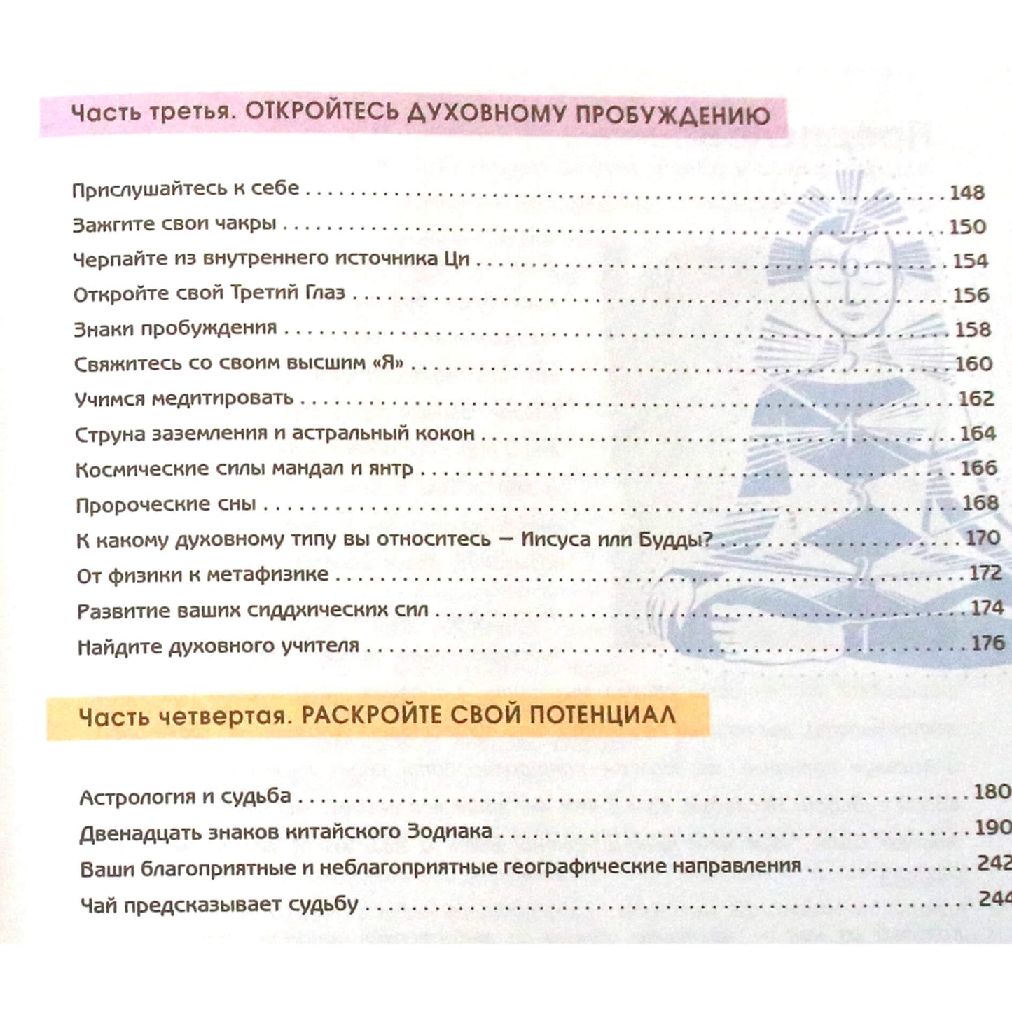 Lillian Too „Atrask save“ (spalvota knyga)