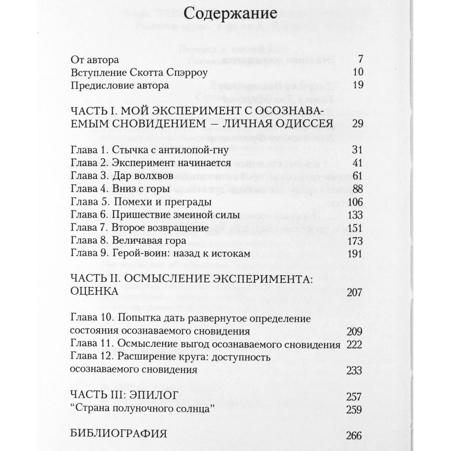 Kennethas Kelzeris „Saulė ir šešėlis“