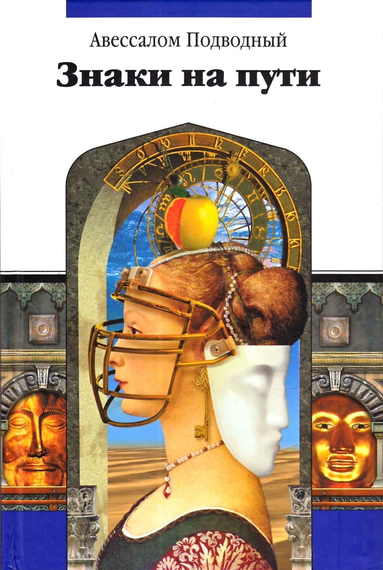 Povandeninis „Ženklai kelyje“