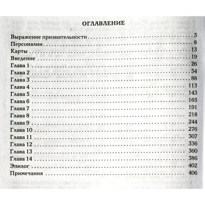 Katherine Scott-Clark „Gintaro kambarys“