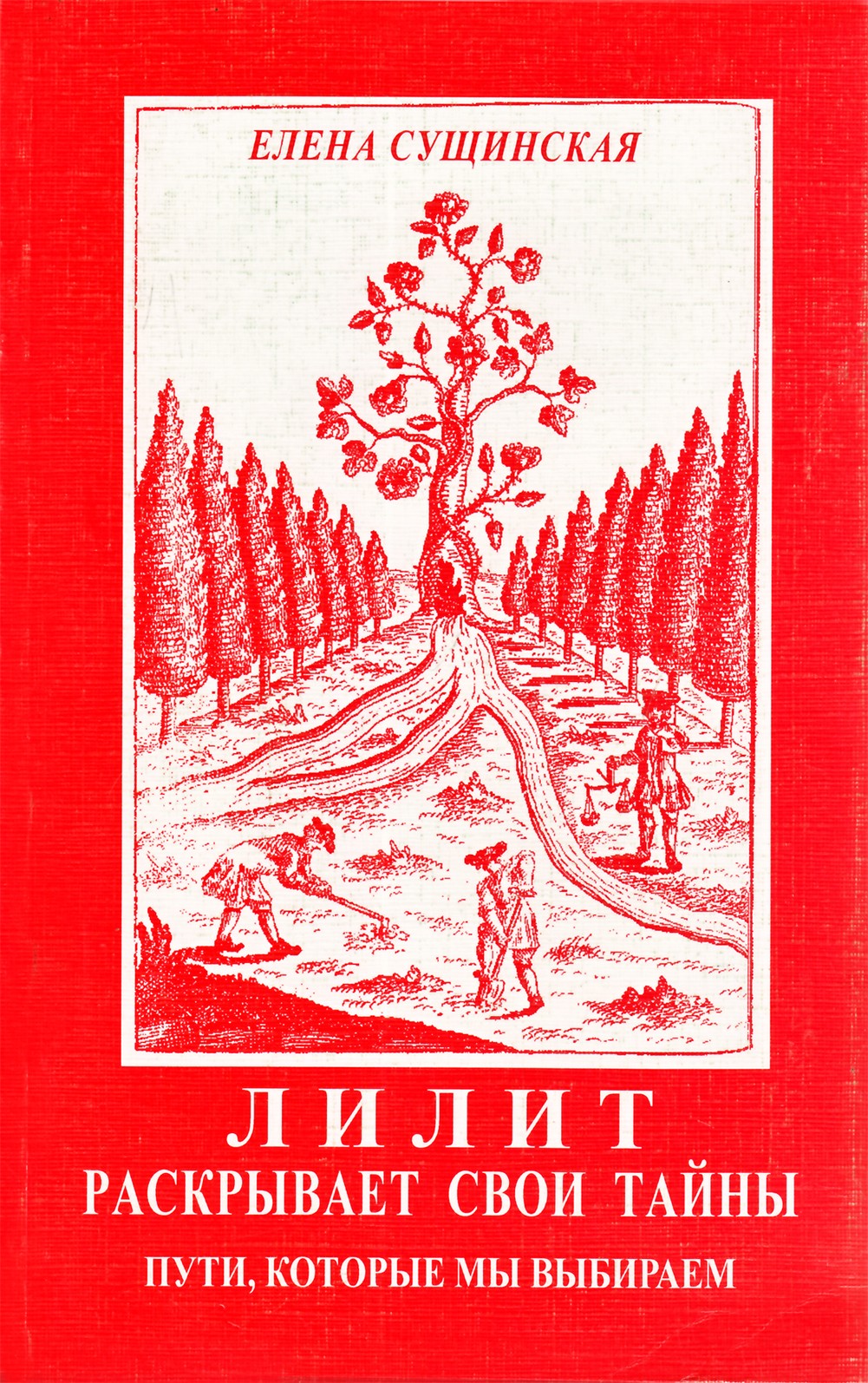 Suščinskaja "Lilith atskleidžia savo paslaptis. Keliai, kuriuos pasirenkame"
