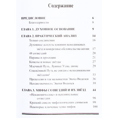 Oscaras Hoffmanas „Fiksuotos žvaigždės horoskope“