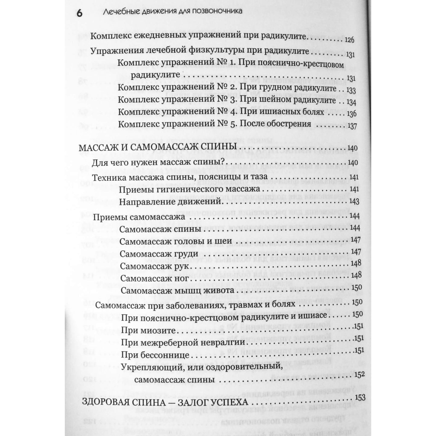 Наталия Вологодина "Артрит: лечение народными средствами"