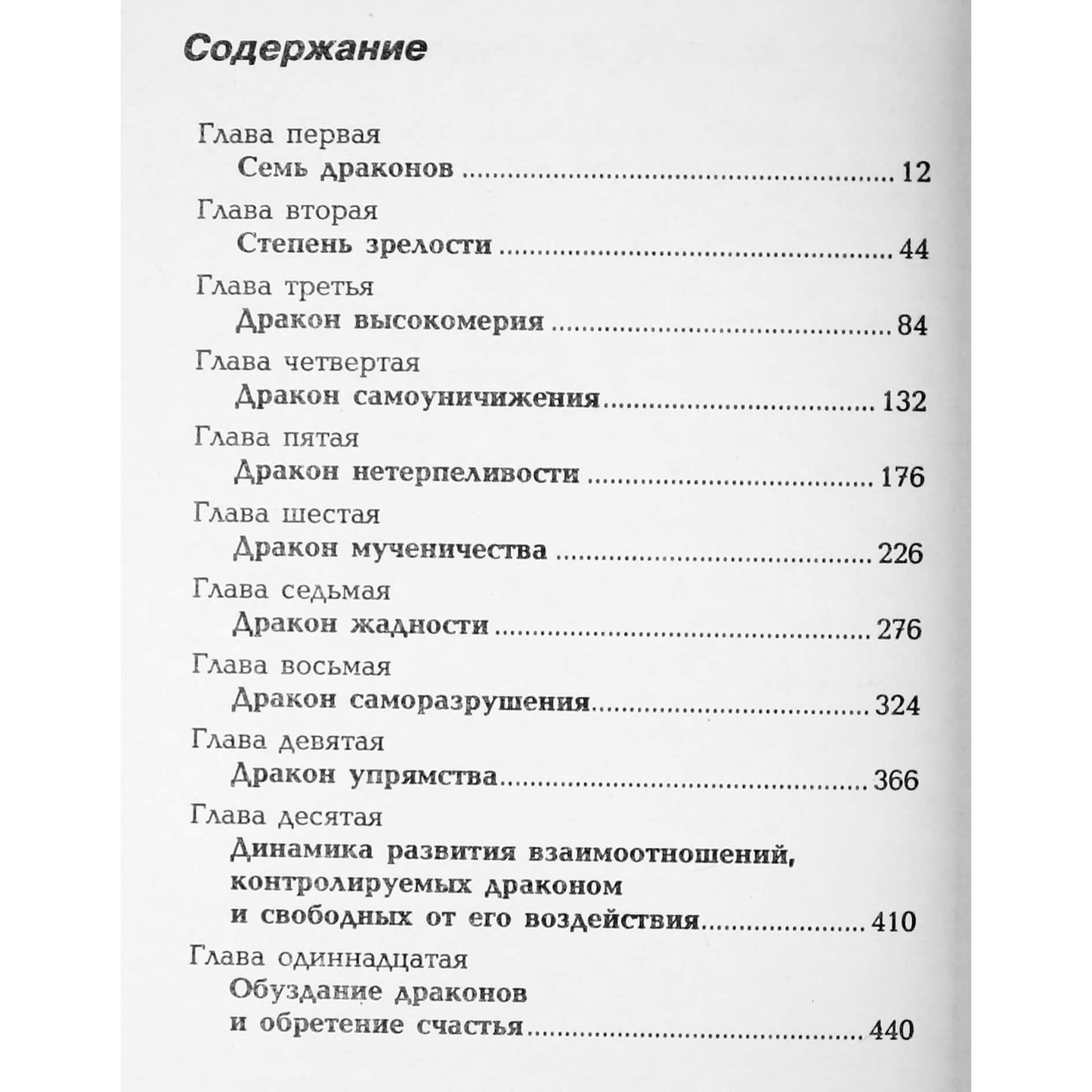 J. Stevens „Prisijaukink savo drakonus“