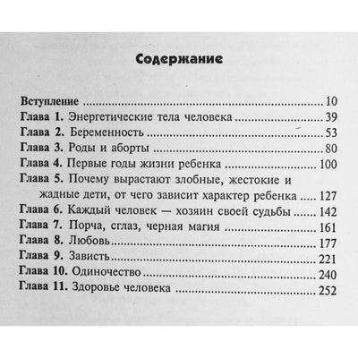 Renato Garifzjanovas „Angelų sargų apreiškimai: meilė ir gyvenimas“