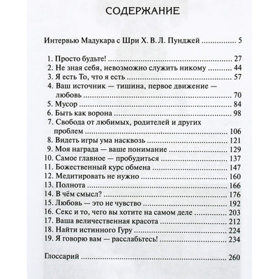 Madhukar "Lengviausias būdas"