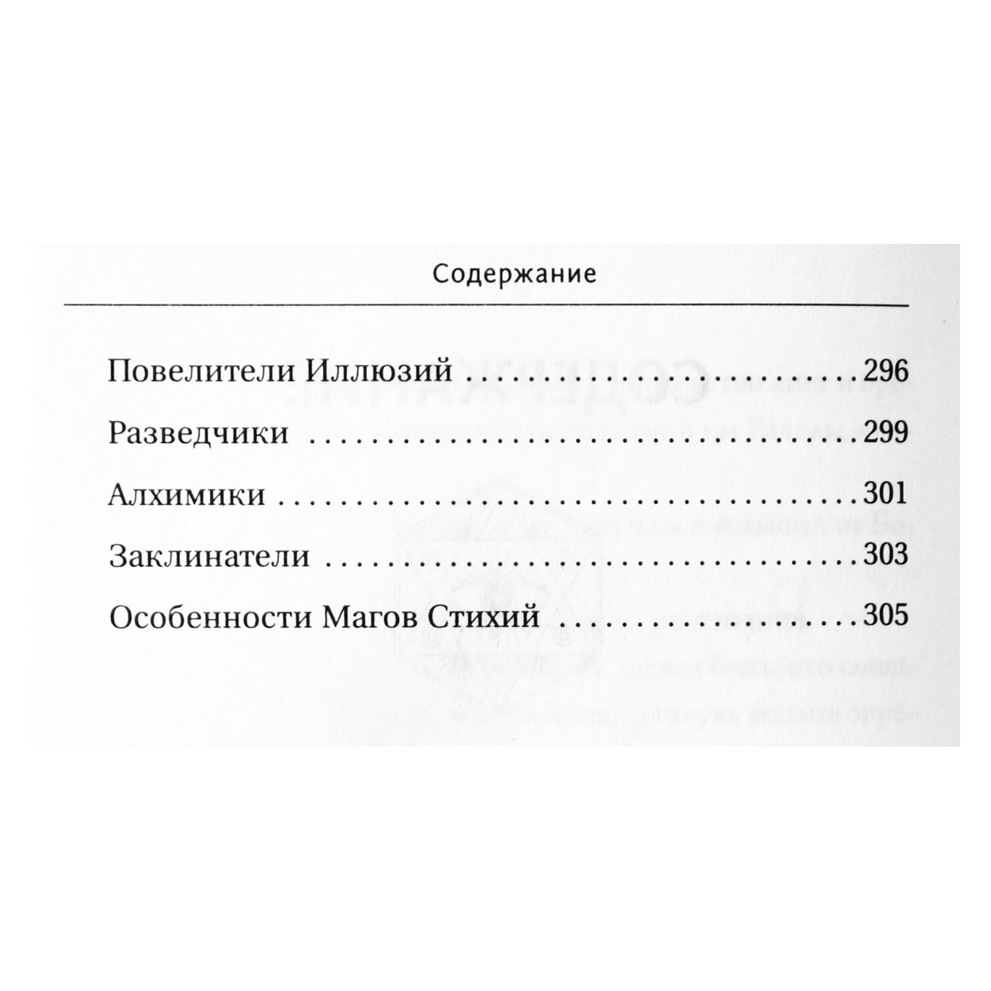 Borisas Monosovas „Didžioji Toto knyga. Magiški Taro raktai“