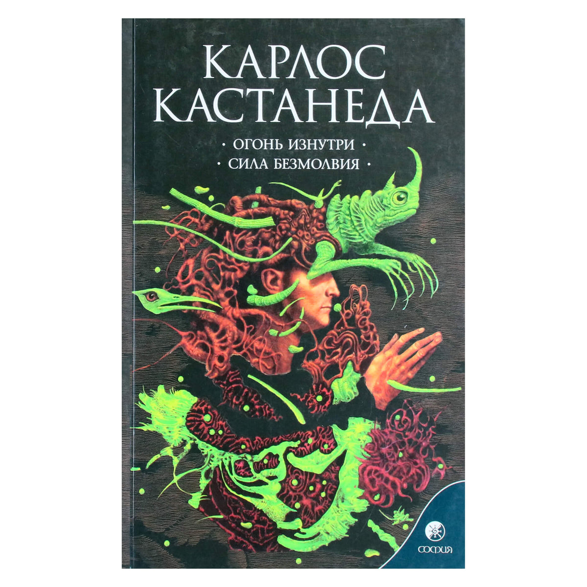 Карлос Кастанеда new 4 (7-8).