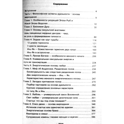 Gonikman „Mėnulio deivės paslaptis ir karma“