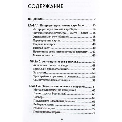 Denise Hesselroth „Tarotas norams pildyti: autoriaus technika koreguoti ateitį“