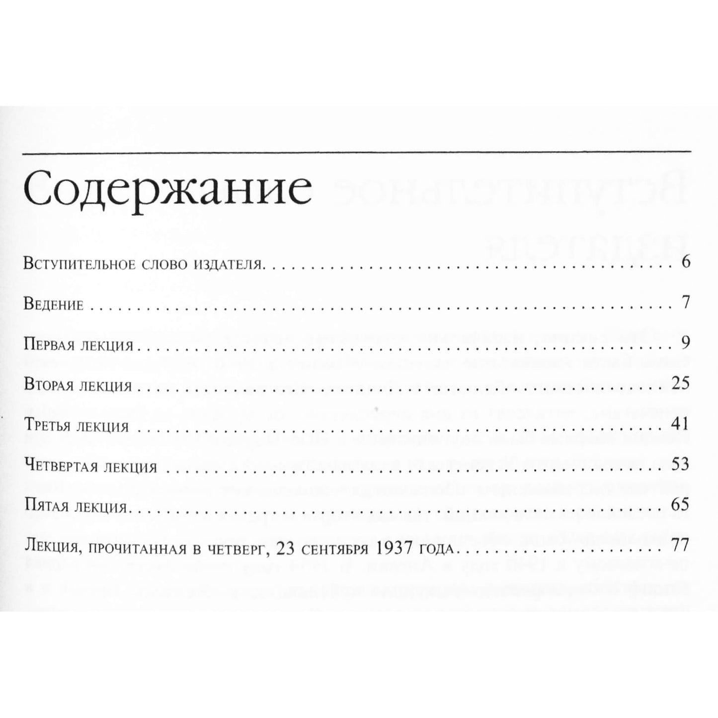 Peter Uspensky "Žmogaus galimybių psichologija"