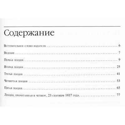 Peter Uspensky "Žmogaus galimybių psichologija"