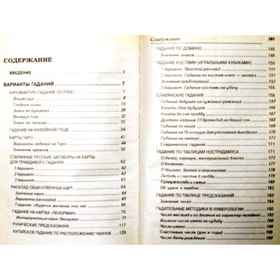 Tatjana Radčenko „Paslaptingas būrimo pasaulis: būrimas su arbata, runomis, monetomis“