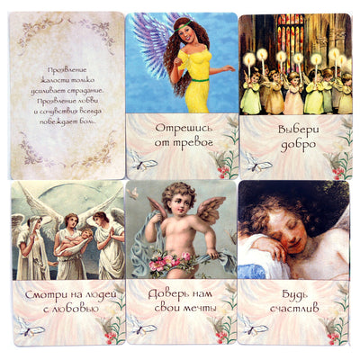 Карты Ангелы знают ответ. Вдохновляющие напутствия небесных посланников / Дорин Верче