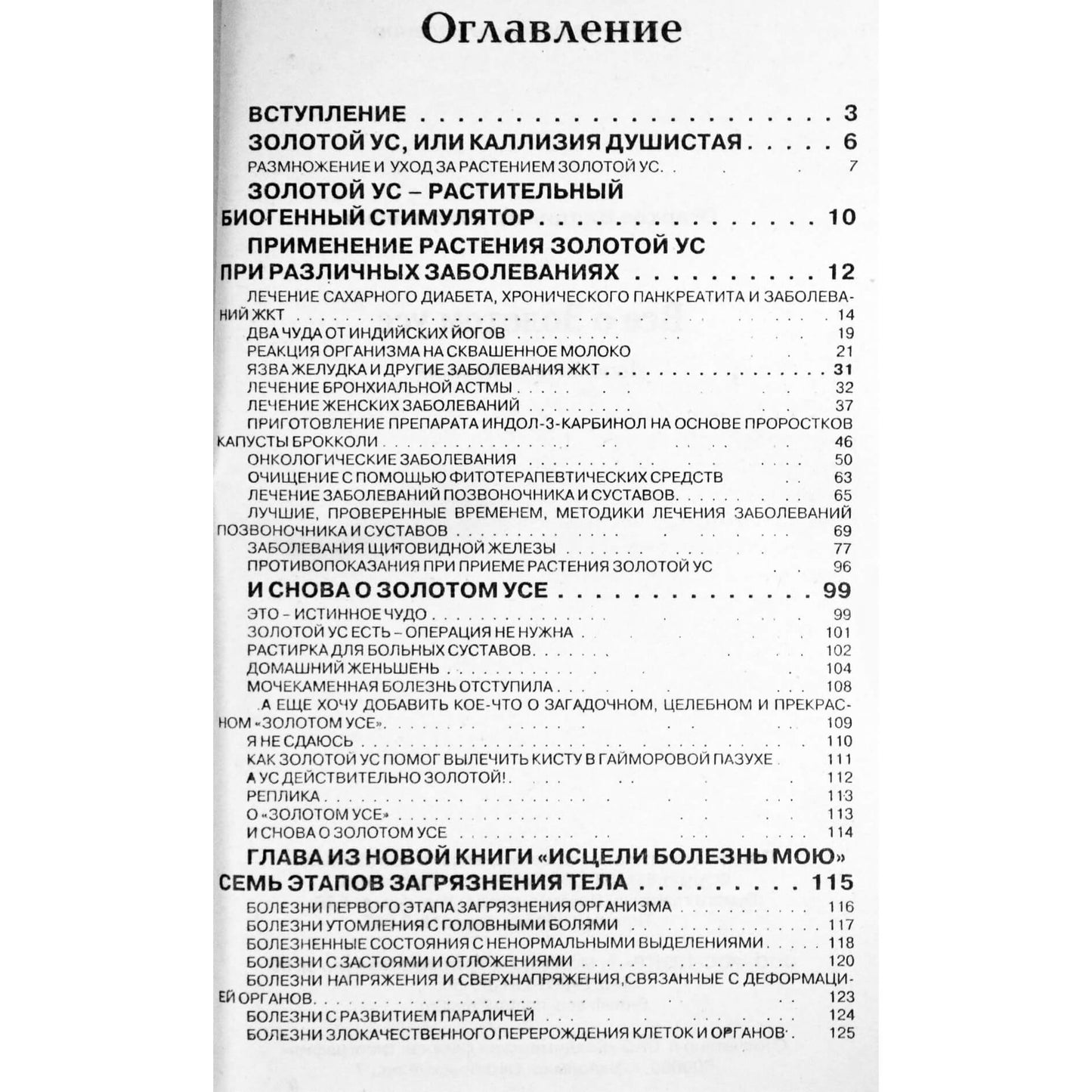 Vladimiras Ogarkovas „Viskas apie auksinius ūsus“