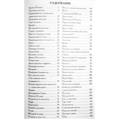 Sufijų palyginimai