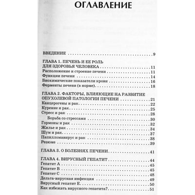 Sofija Veršinina „Svarbiausia gydant kepenis sergant hepatitu, ciroze, navikais“