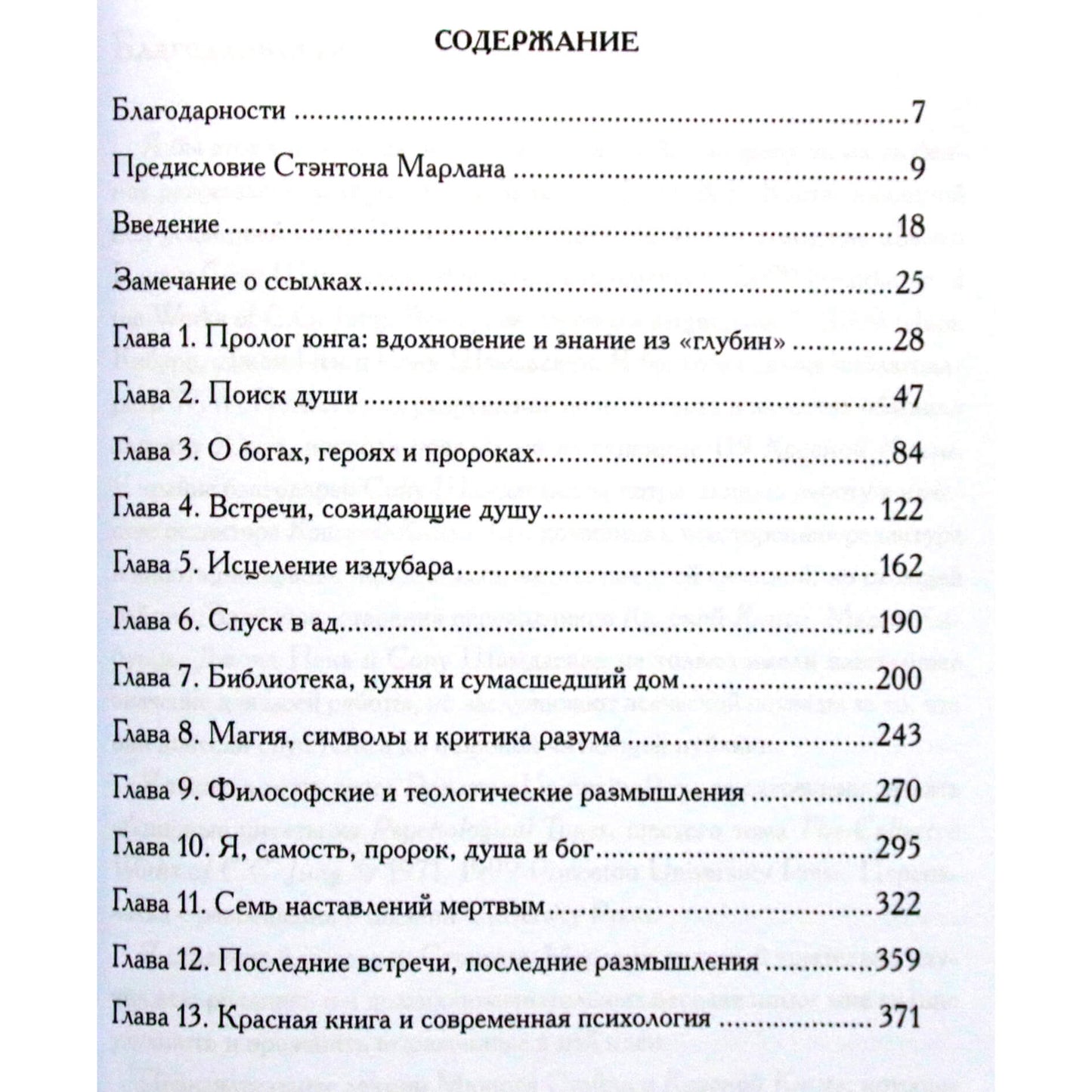 Sanfordas Drob „Raudonosios knygos skaitymas“