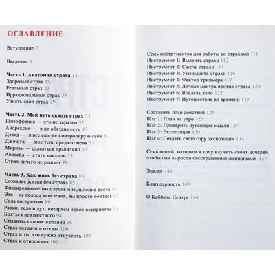 Monica Berg „Baimė nieko neišsprendžia“