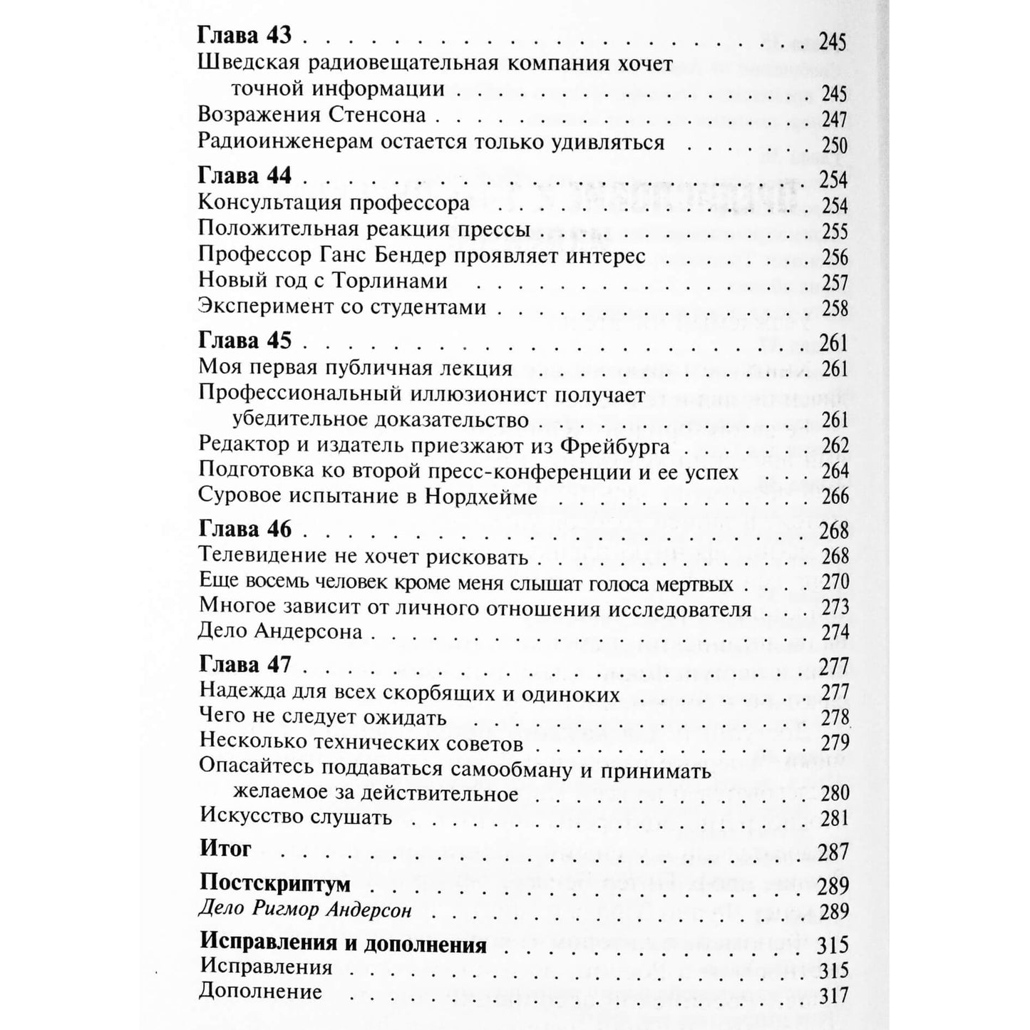 Friedrichas Jurgensonas „Radijo kontaktas su kitu pasauliu“