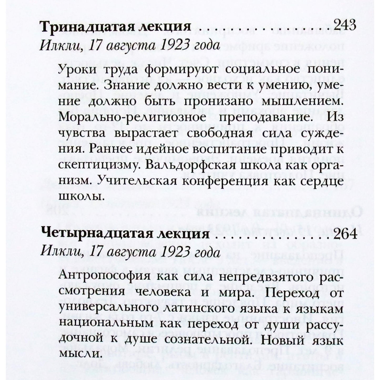 Rudolfas Steineris „Šiuolaikinis dvasinis gyvenimas ir ugdymas“ (307)