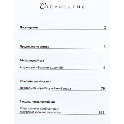 Mark Boni „Auksiniai Džiotišo raktai“