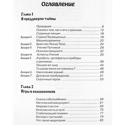 Romanas Dolja „Džiaugsmo menas. 108 meditacijos technikos“