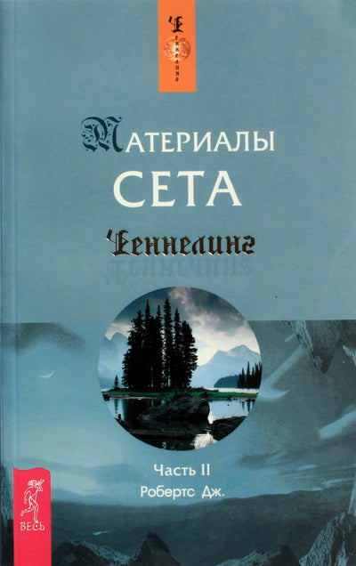 Roberts J. „Nustatyti medžiagos“ II dalis