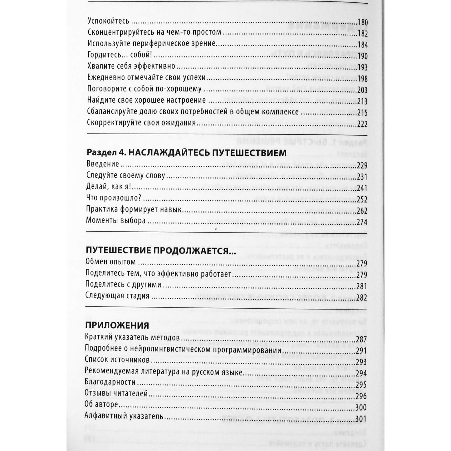 Sue Beaver „Laimingi vaikai – laimingi jūs: NLP mokymai tėvams“