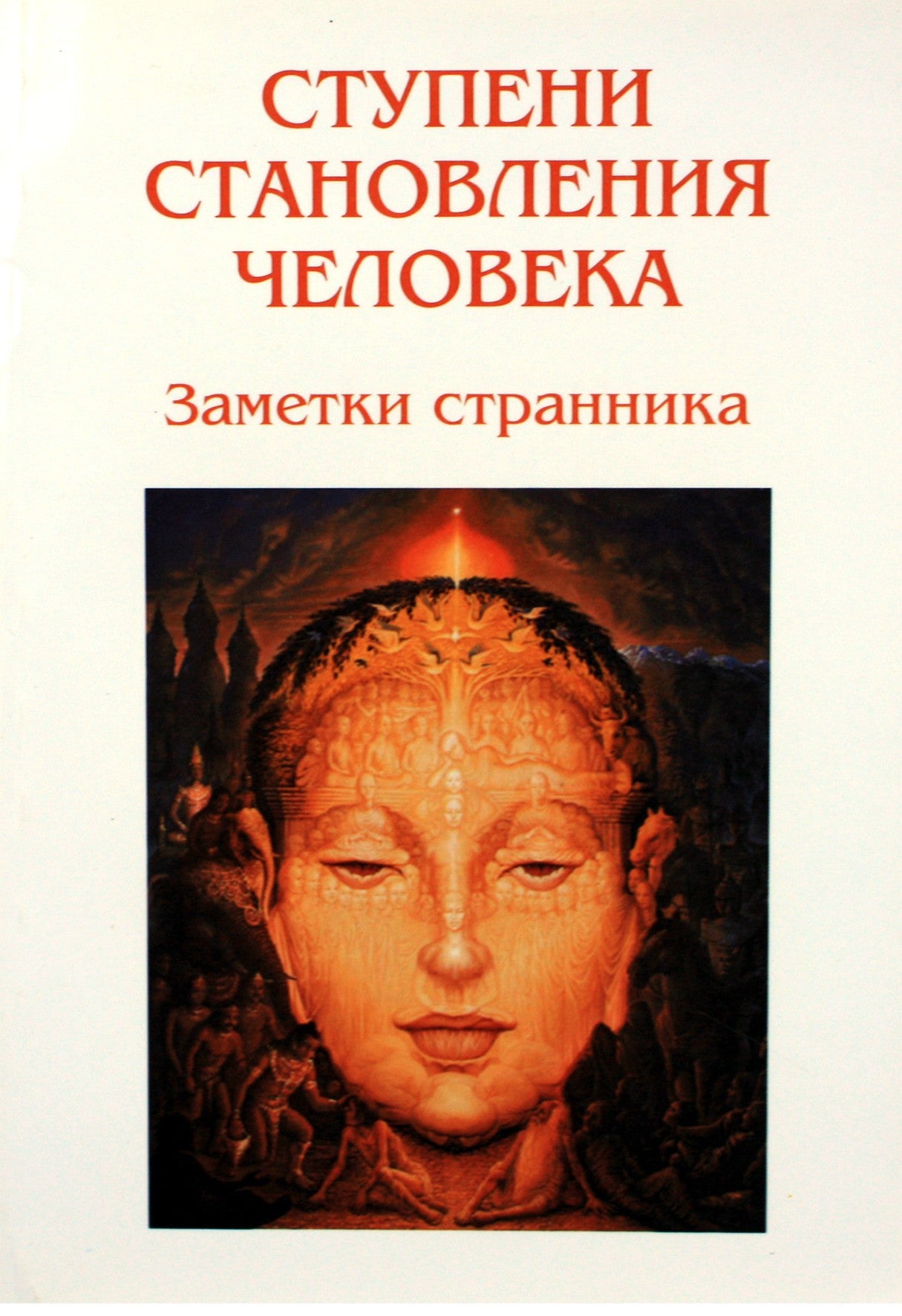 Logos "Meilės šventyklos. Tantrinė Kosmoso šventykla"