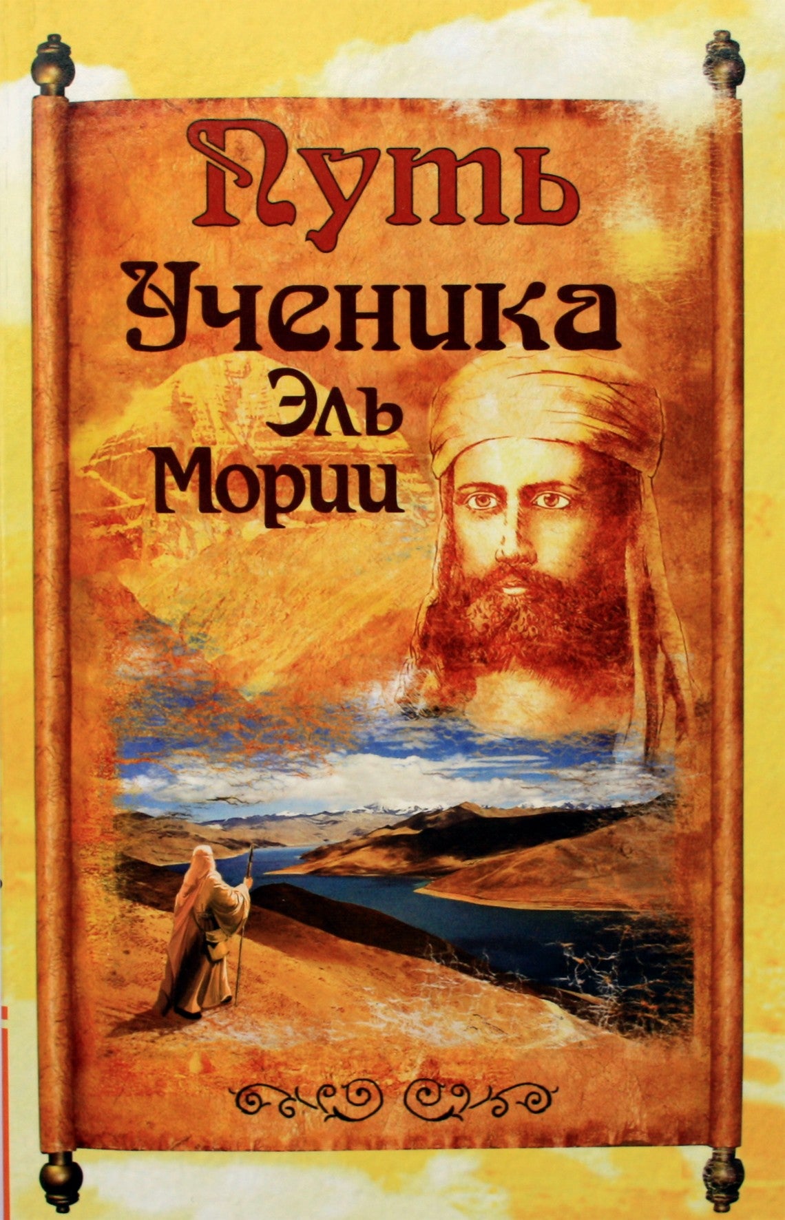 El Morijos mokinio kelias. Hinduistų čelos užrašai