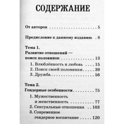 Анатолий Некрасов "Счастье продолжается! Проектируем счастливую семью"