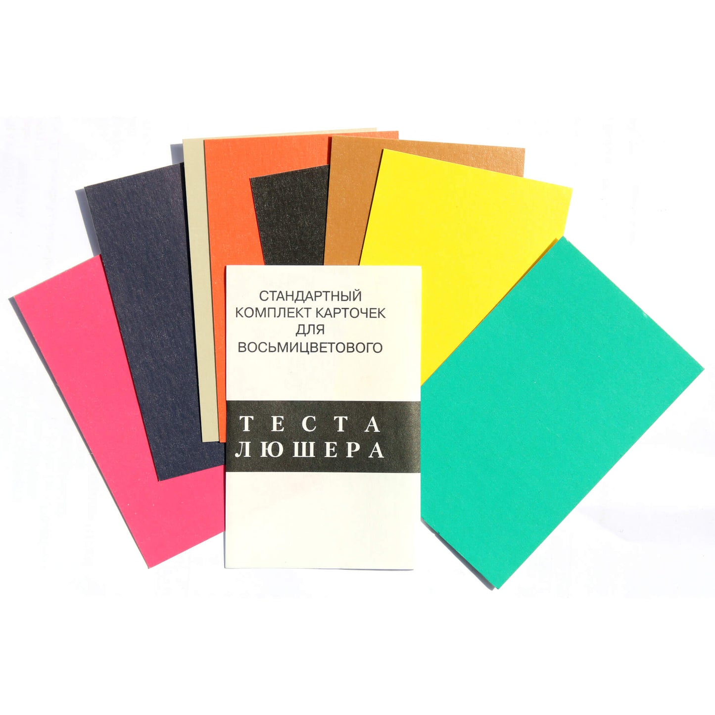 Luscher (kortelių rinkinys aštuonių spalvų Luscher testui)
