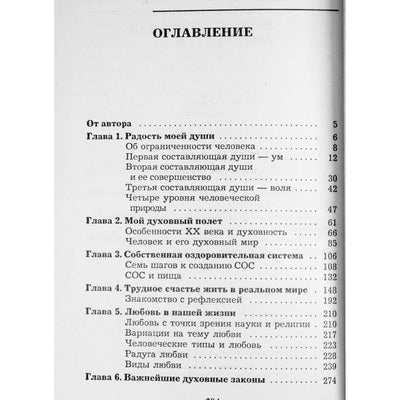 Vladimiras Lobodinas „Sunki tobulumo laimė“
