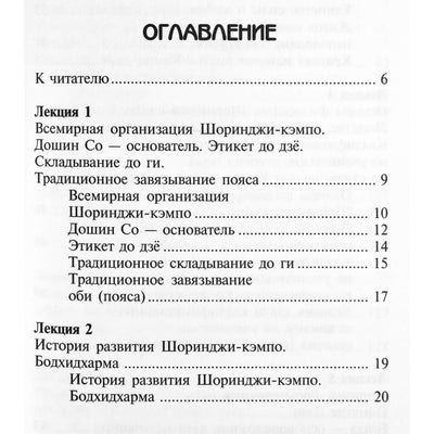 Sergejus Kovalis „Darumos blakstienos (Kempo-zen paradigma)“