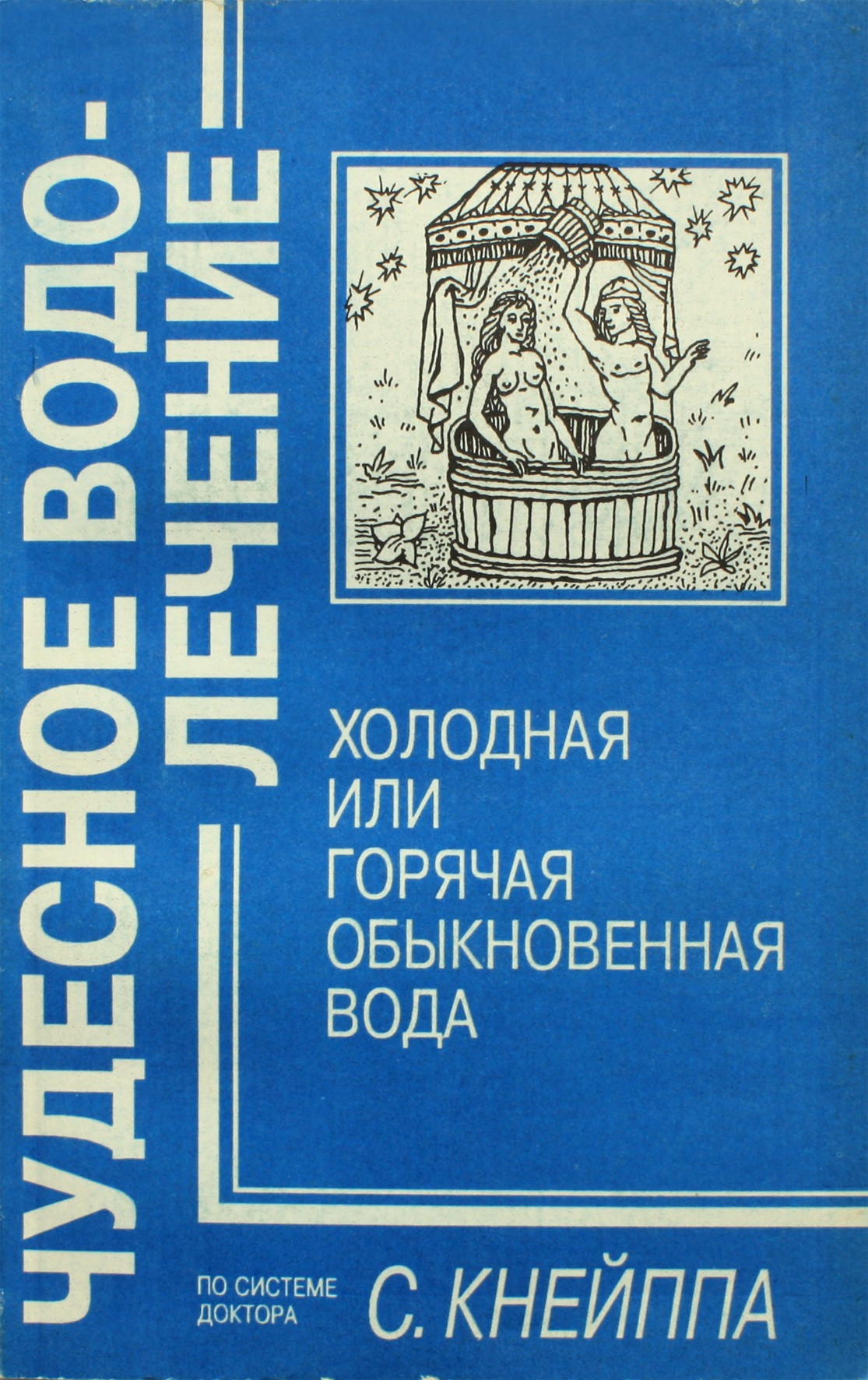 Sebastiano Kneipp „Stebuklinga hidroterapija“