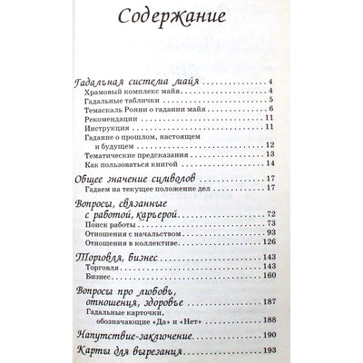 Temazcal Ronnie „Majų ateities spėjimas“