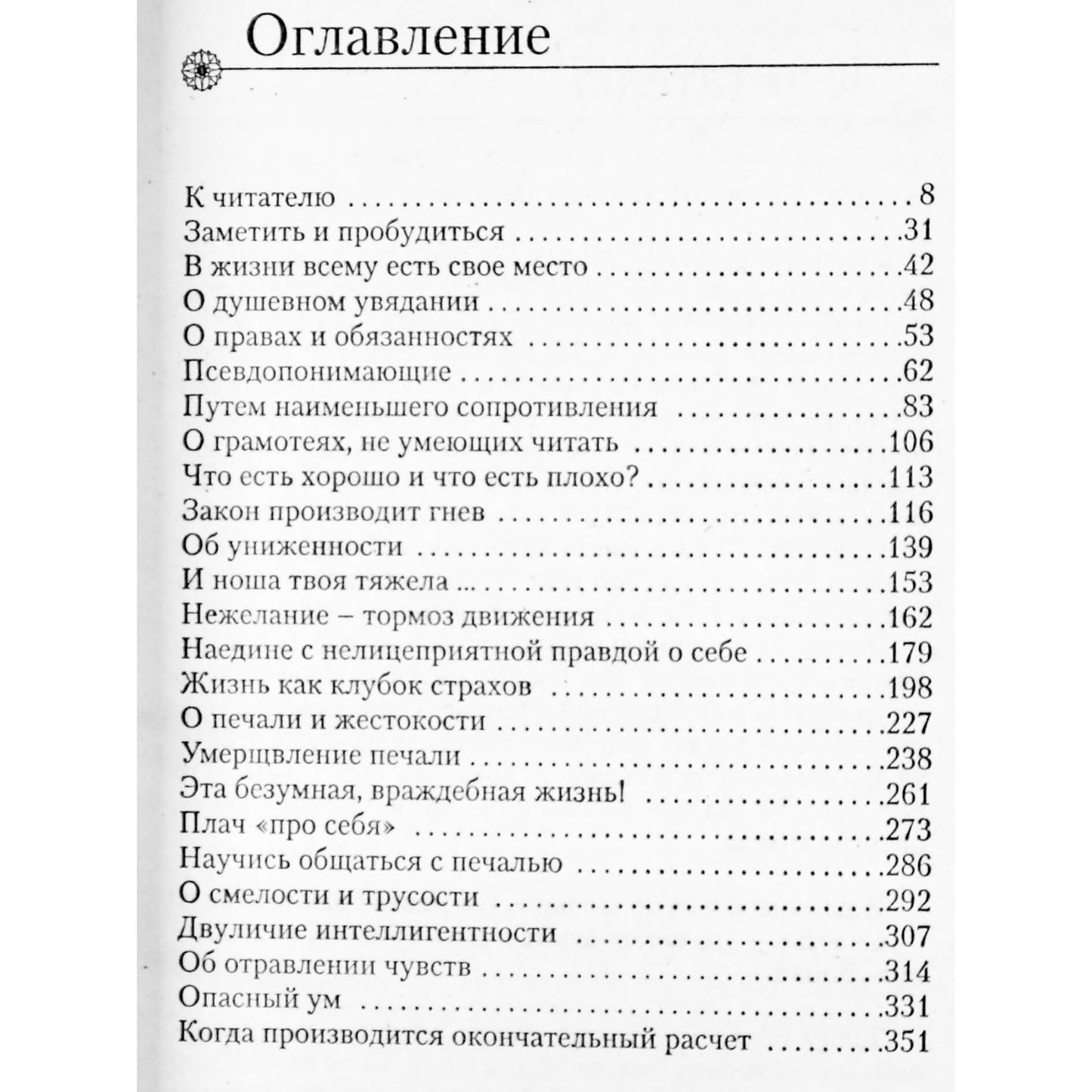Luule Viilma "Vilties šiluma"