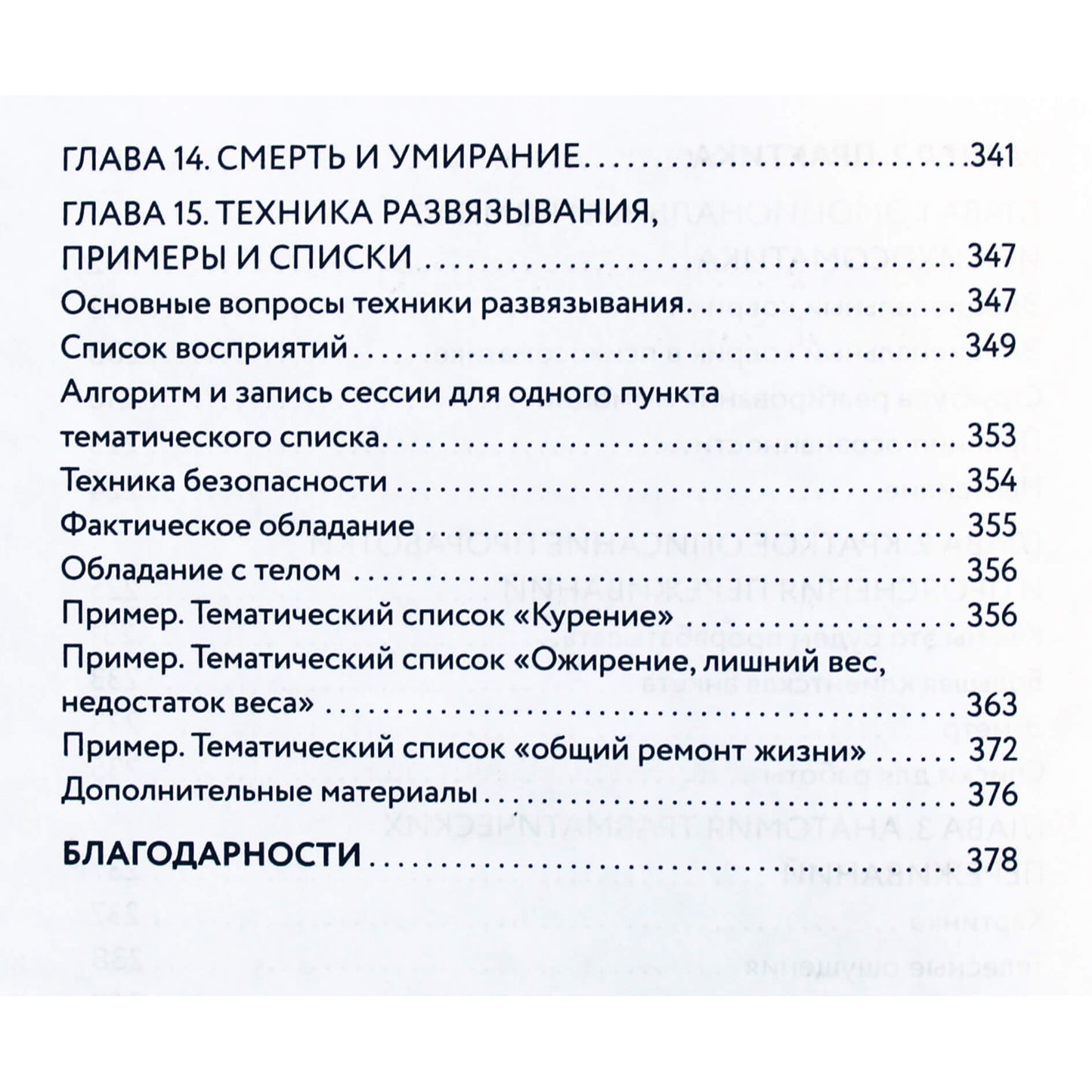 Олег Матвеев "Германская Новая Медицина: Принципы здоровья"
