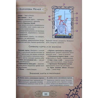Martin Wells „Taro enciklopedija“ (spalva)