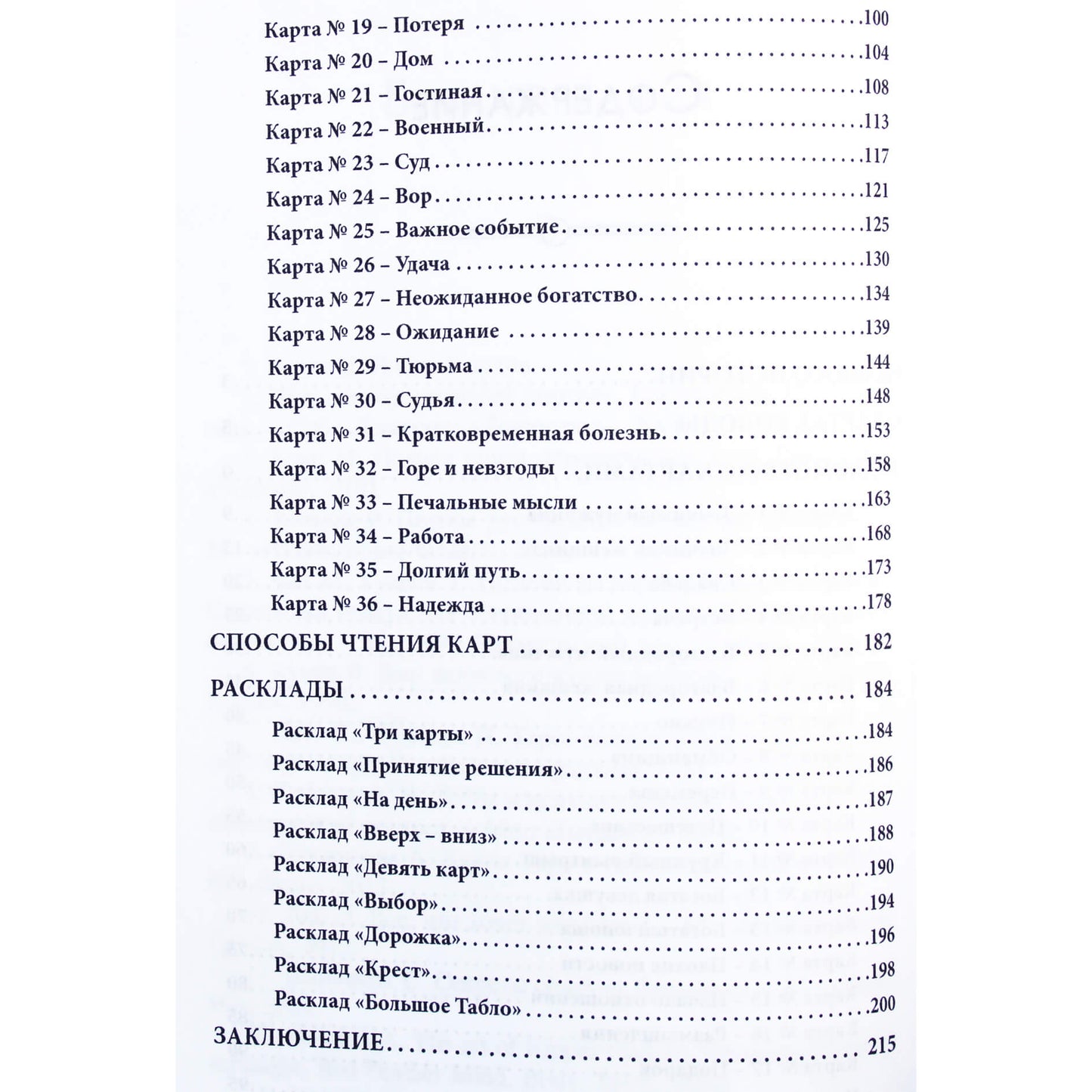 Sofija Kuznecova „Kelionė per Kipper denį“