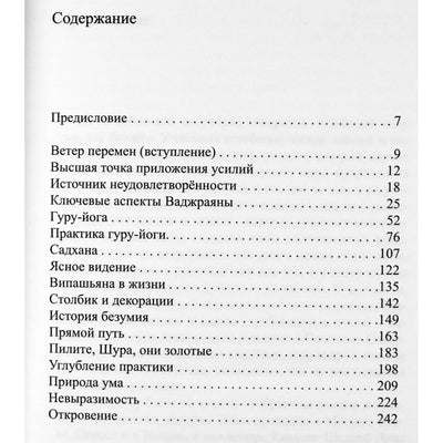 Лама Сонам Дордже "Последнее тибетское предупреждение"