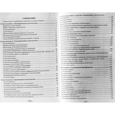Vladas Bulgakovas „Celestologija“
