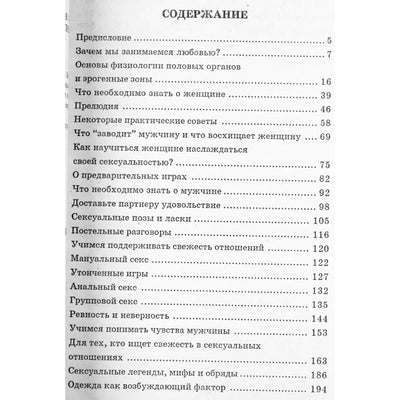 K. V. Kostenko „Atviras pokalbis apie seksą (tik suaugusiesiems)“
