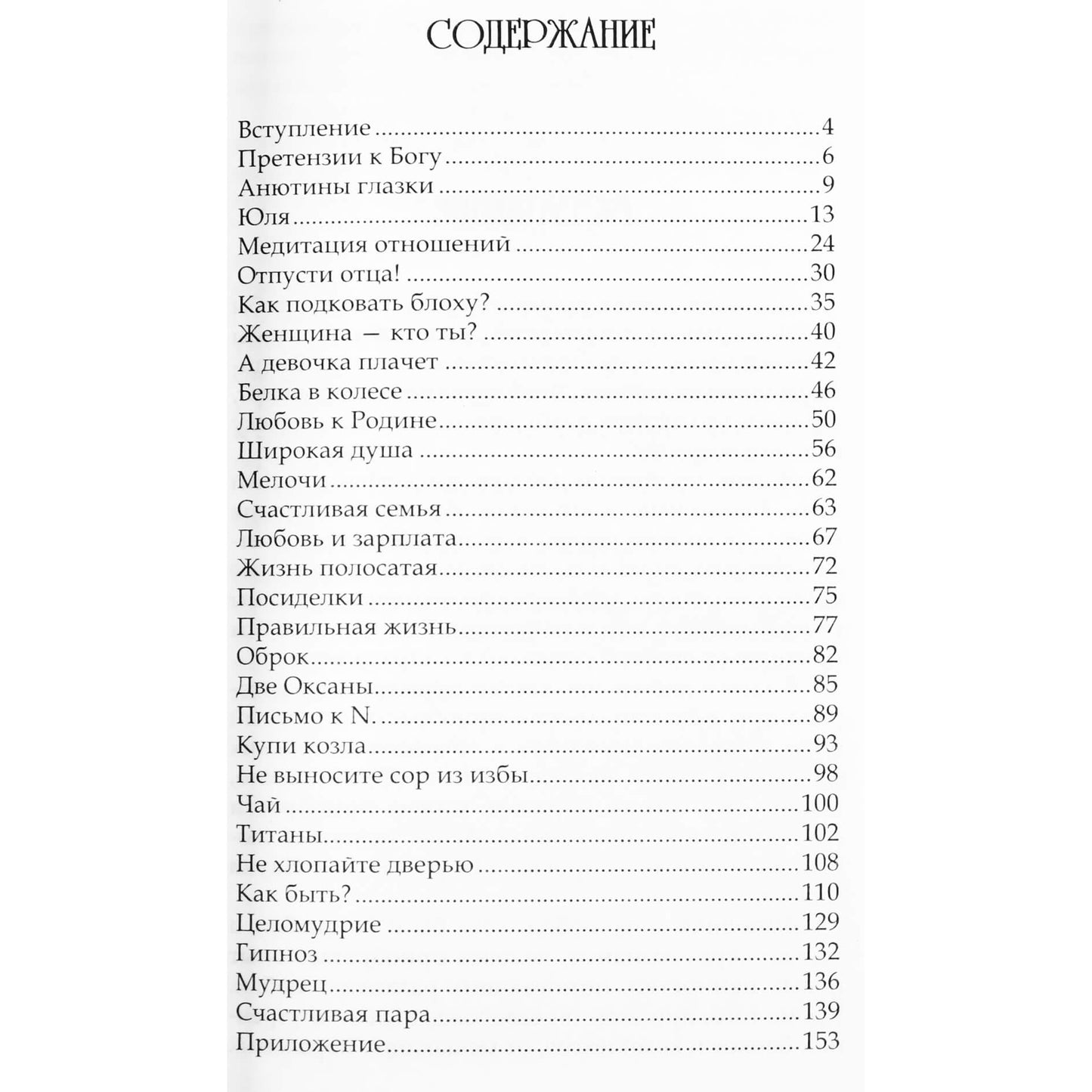 Анатолий Некрасов "Мир во мне. Учимся любить"