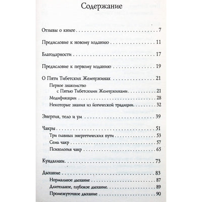 Christopheris Kilhamas „Penki Tibeto perlai“