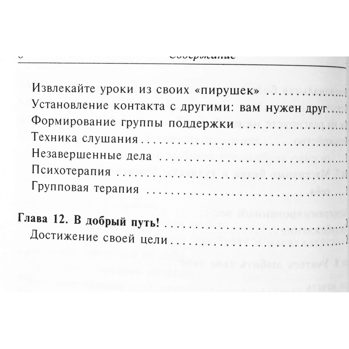 Cherry Martin „Natūralus grožis ir sveikata“