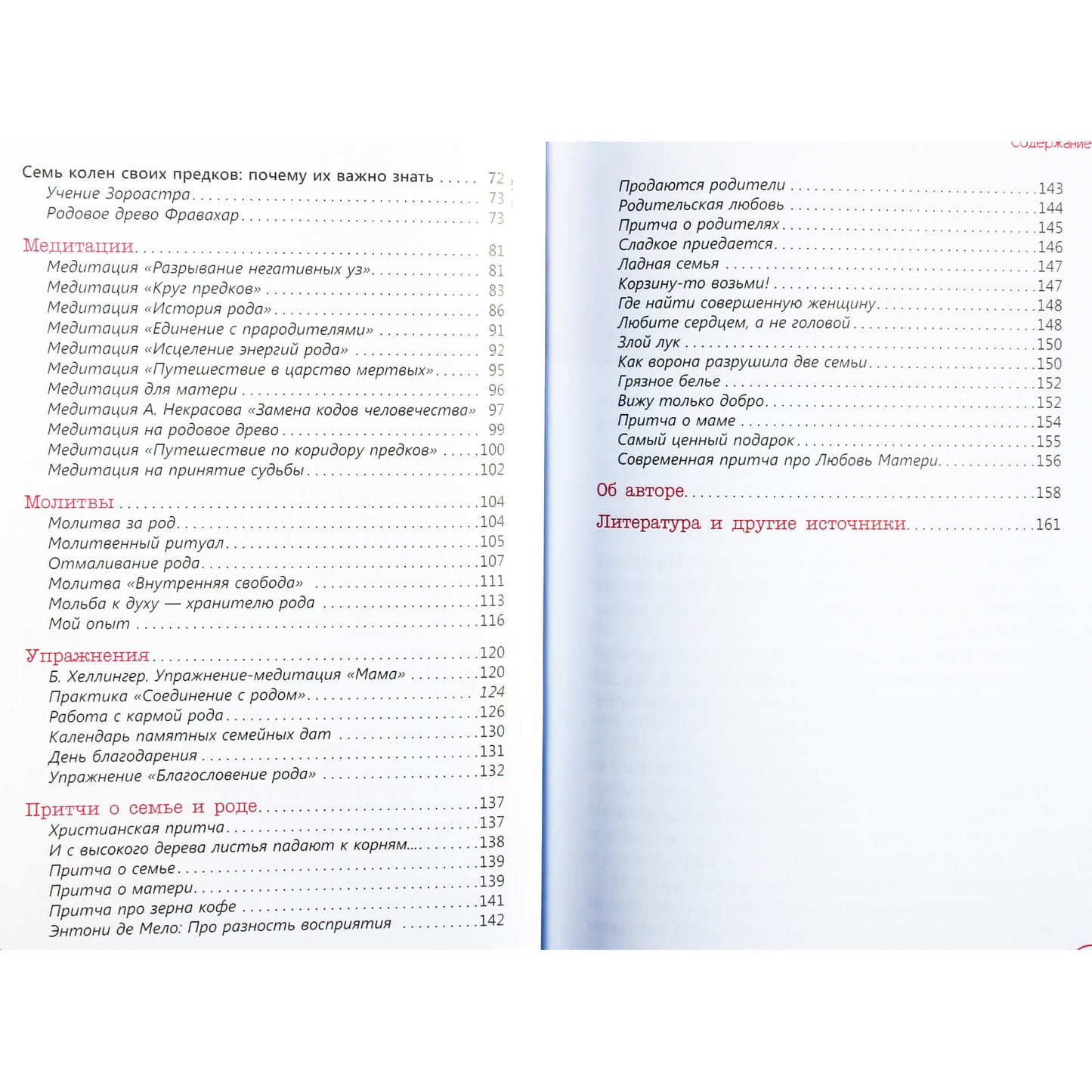 Nadežda Markova "Klano galios atgaivinimas. Sisteminių žvaigždynų praktika"