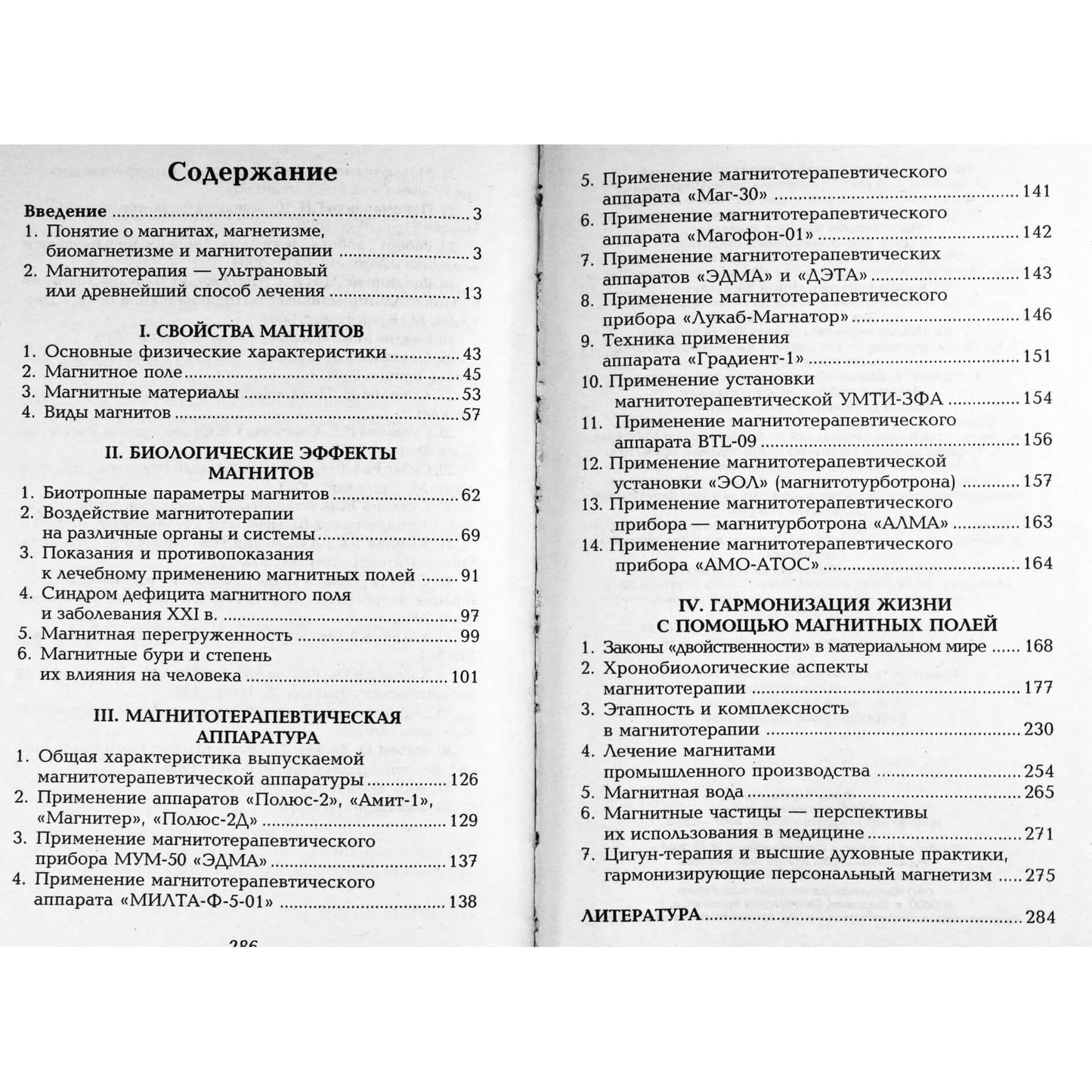 Irina Berezhnova „Gydomoji magneto galia“