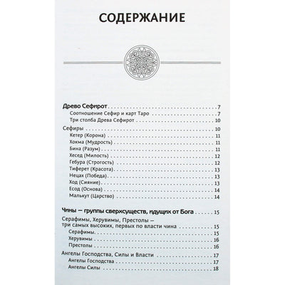 Nikolajus Žuravlevas "Tarotas. Kaip pažadinti kortų galią. Pamokos iš meistro"